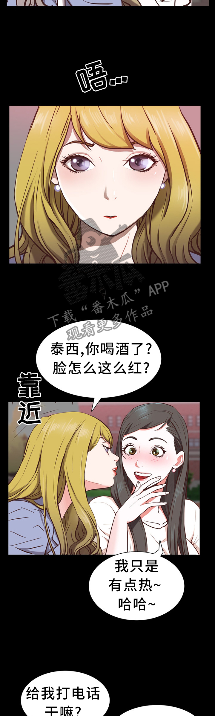 第52章：不被人发现11
