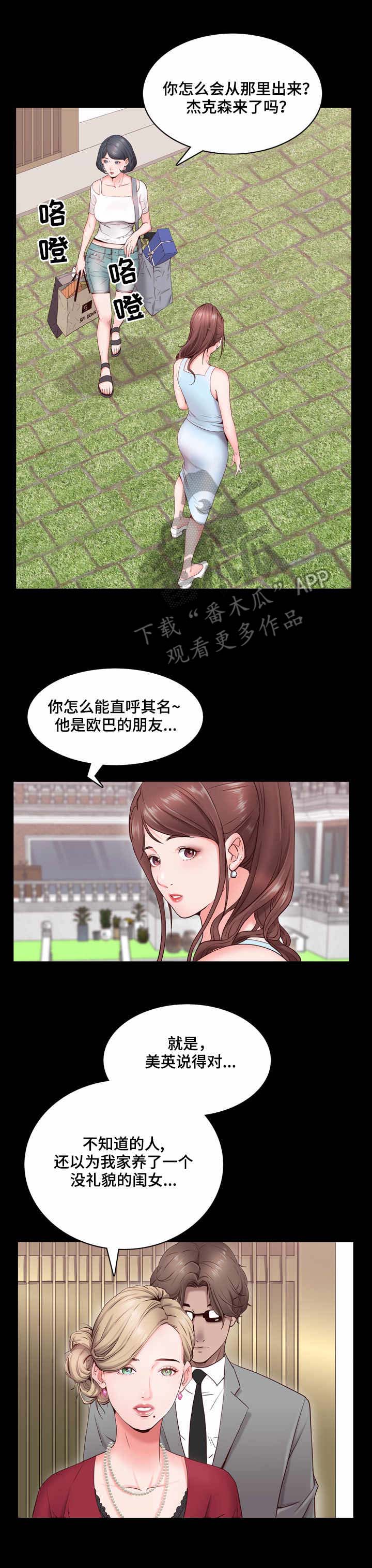 第3章：脸红8