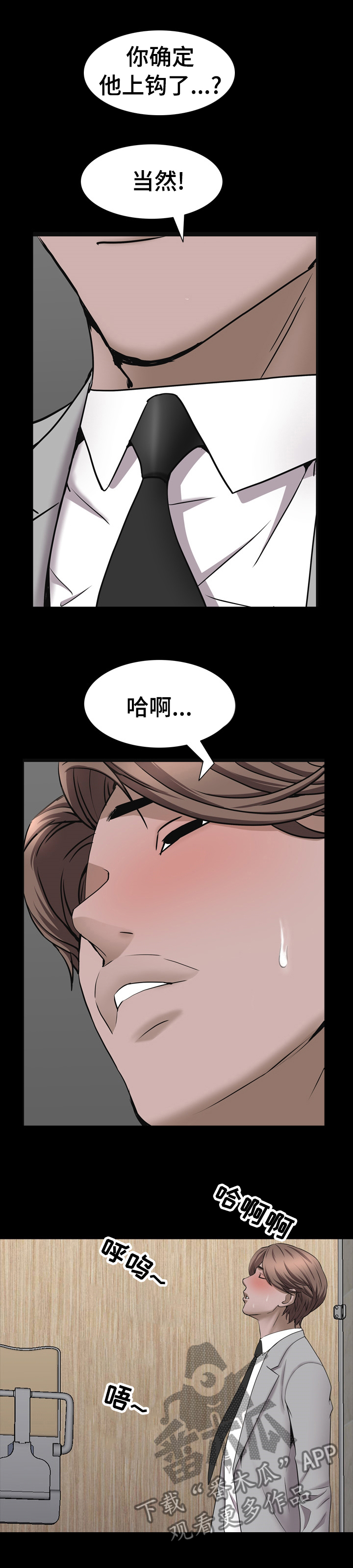 第92章：晚上见10