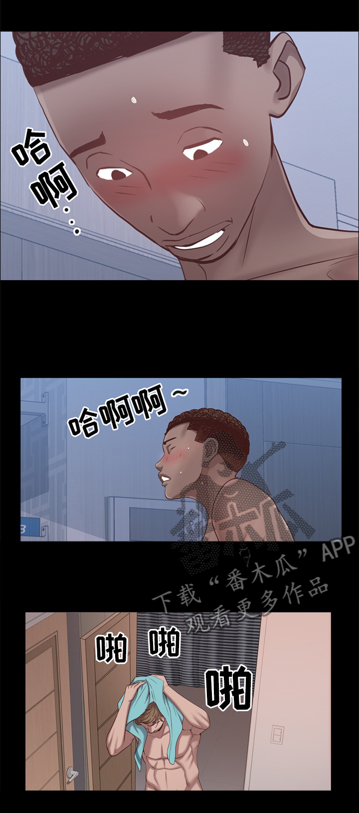 第24章：我是不是太过分了!?5