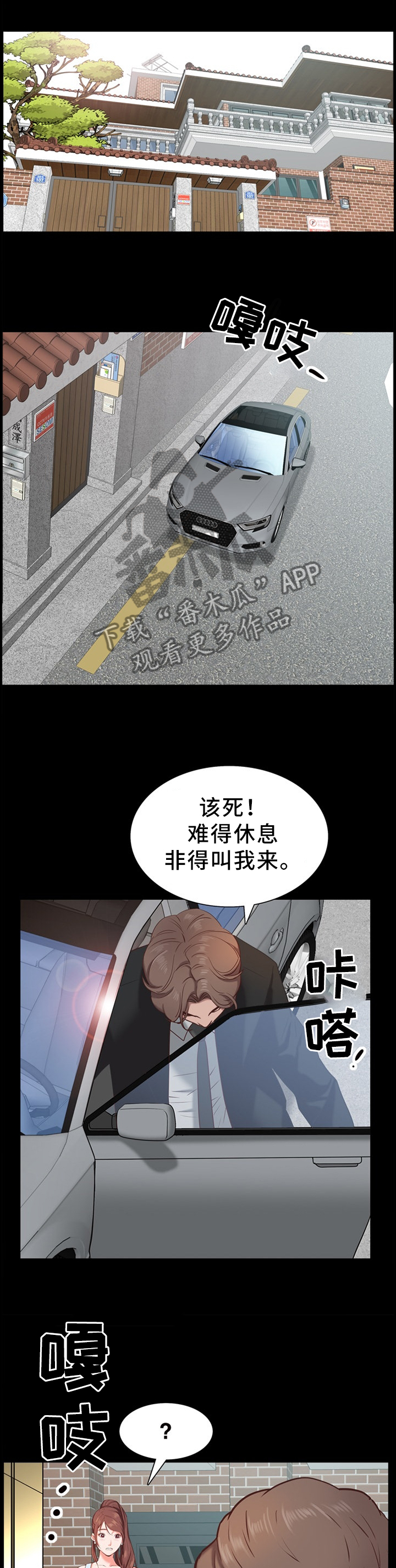 第42章：水龙头坏了0
