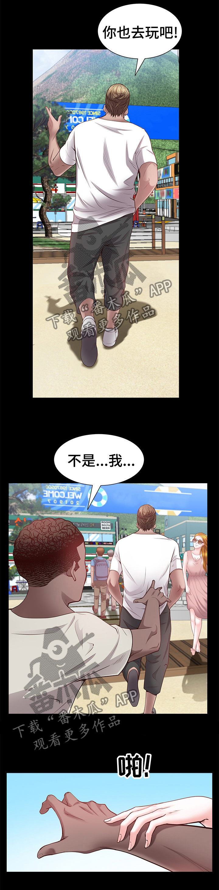 第88章：到海边了7