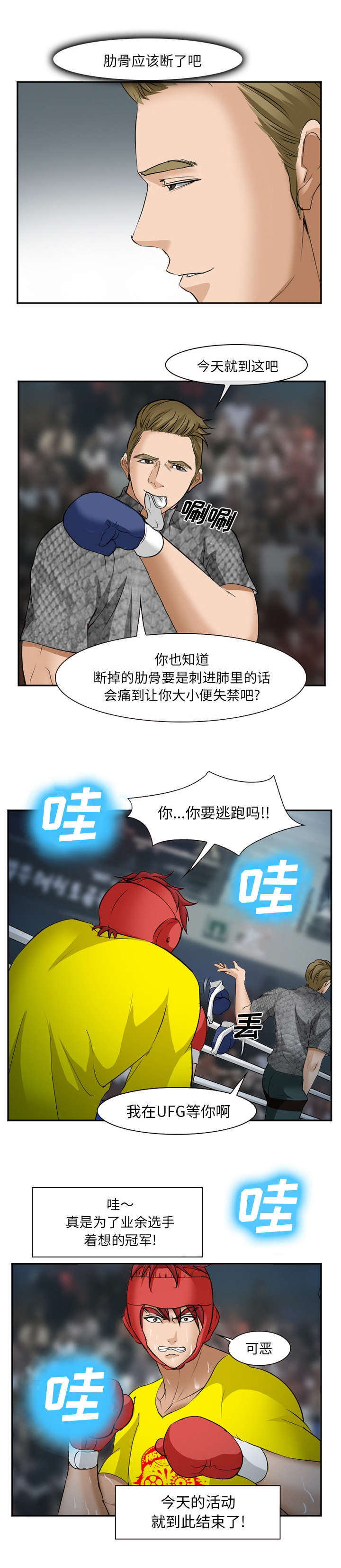 第47话3