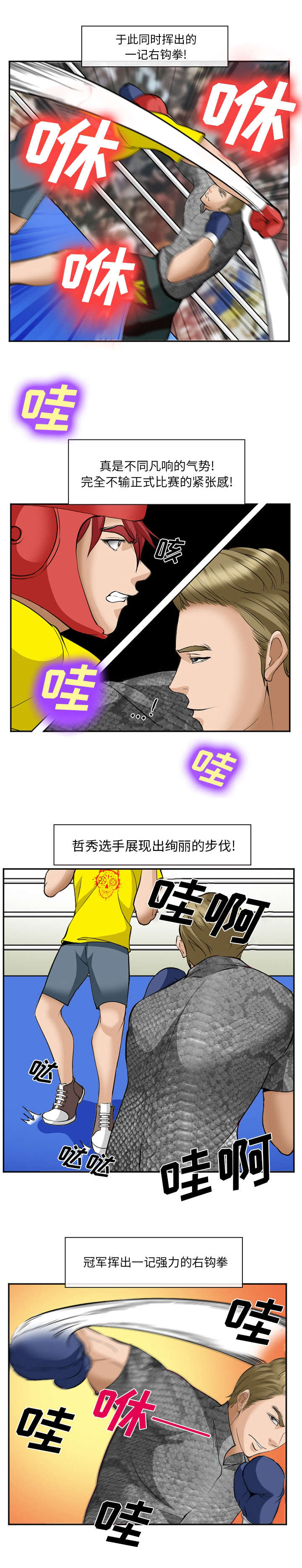 第46话5