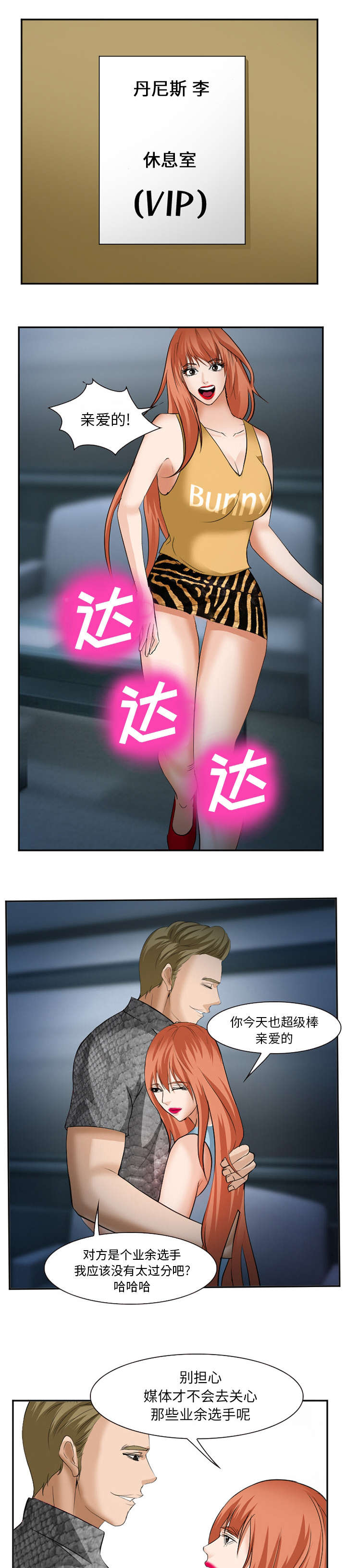 第47话4