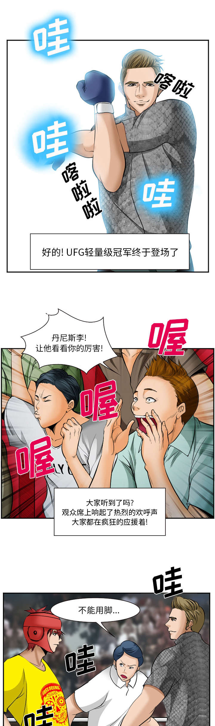 第46话3