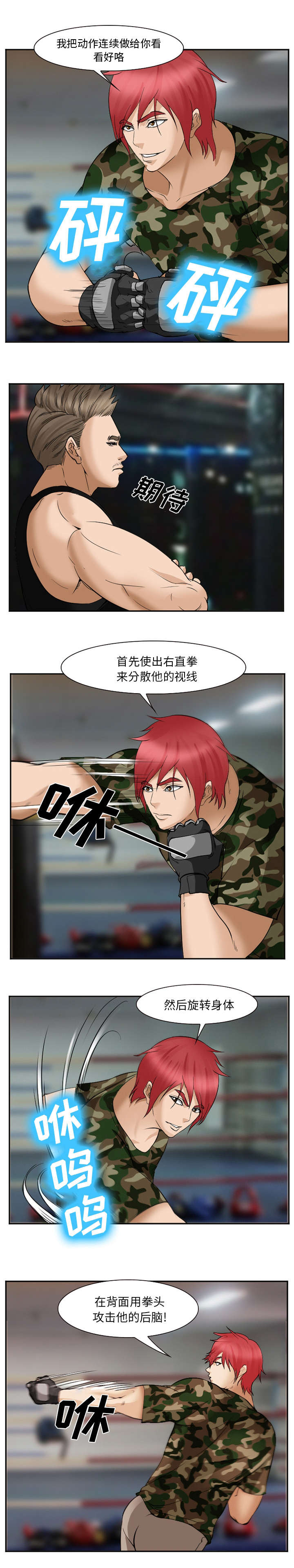 第50话12