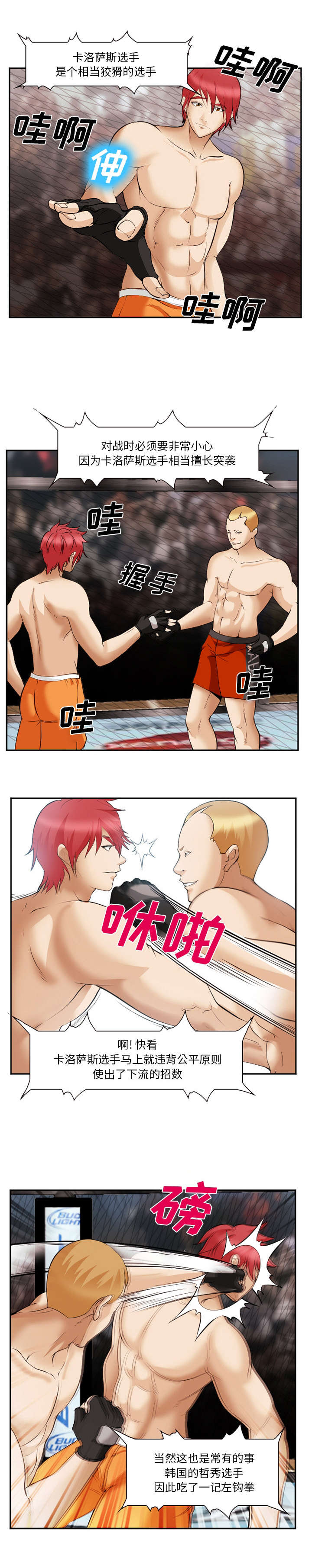 第53话2