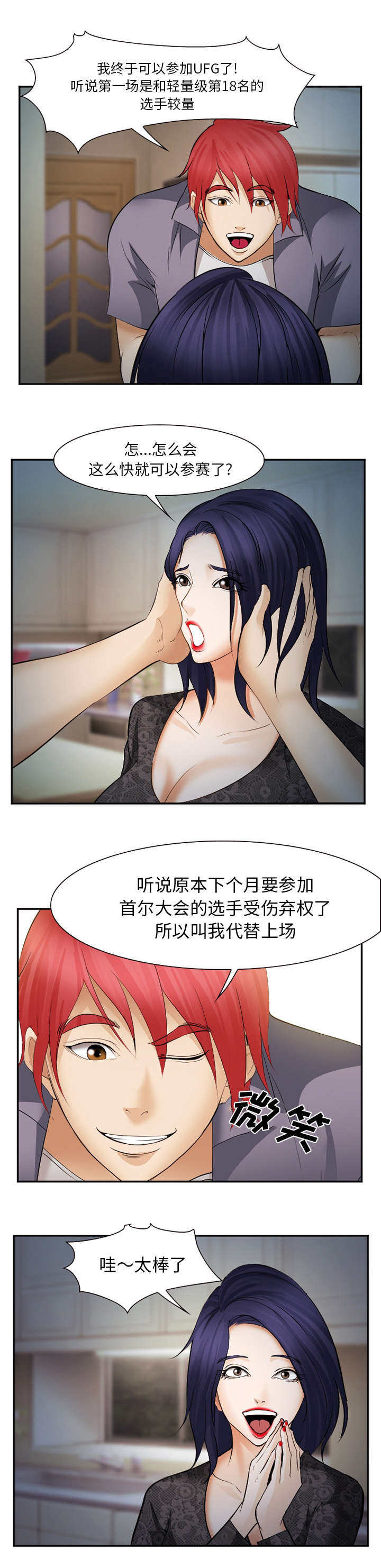 第50话2