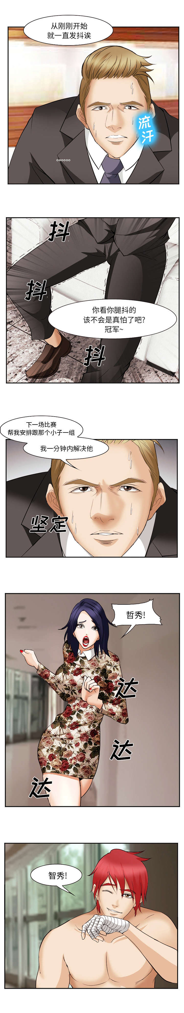 第54话0