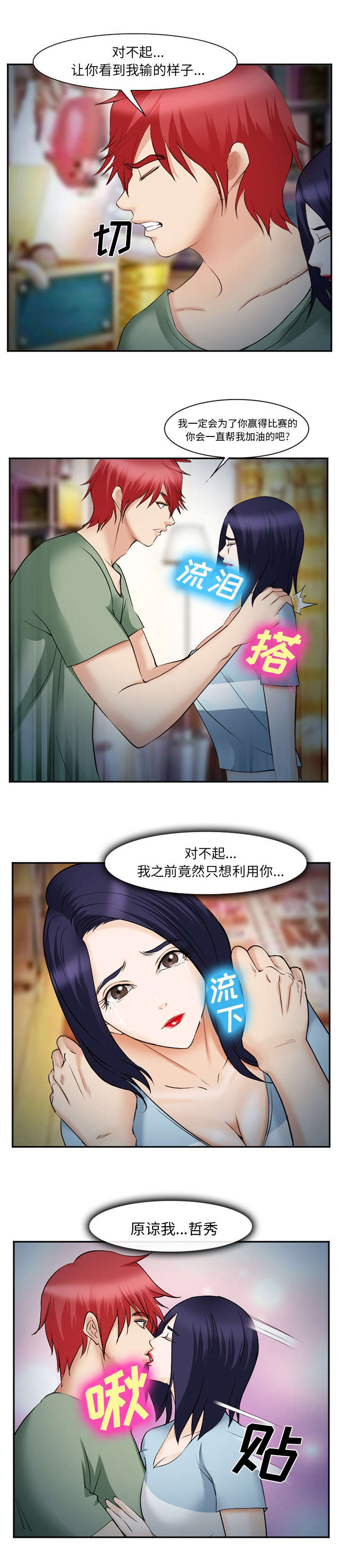第49话5