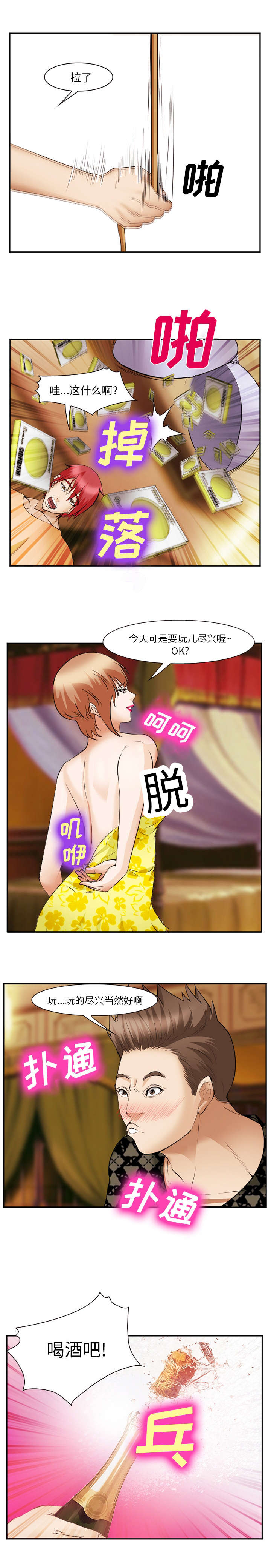 第54话9