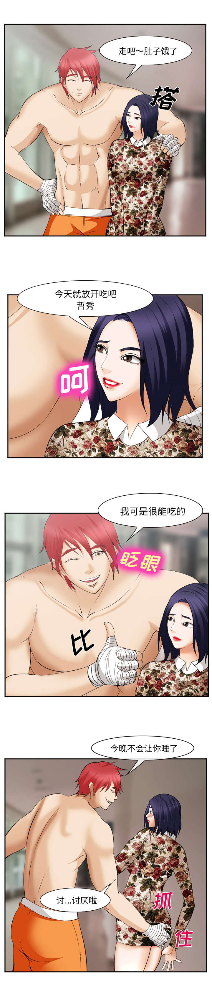 第54话2