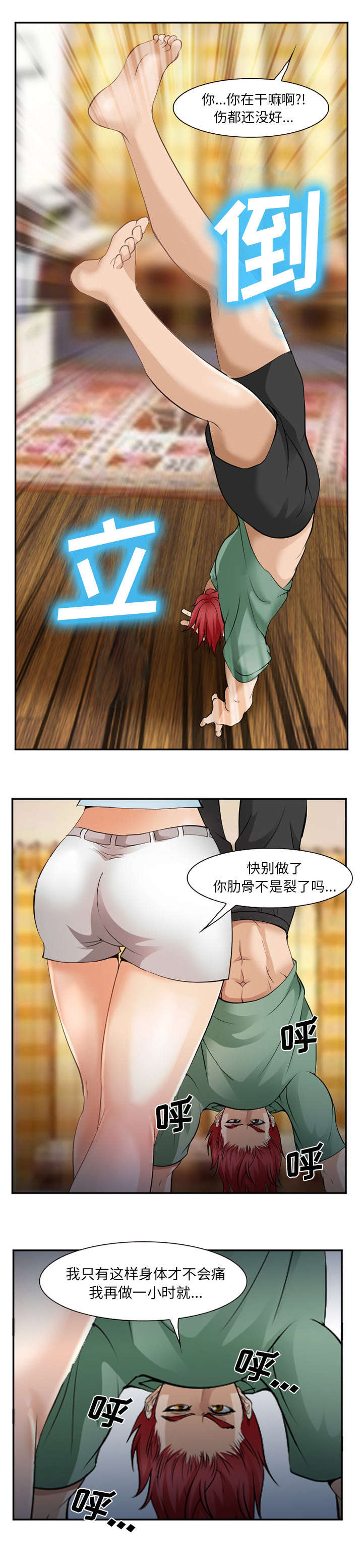 第48话2