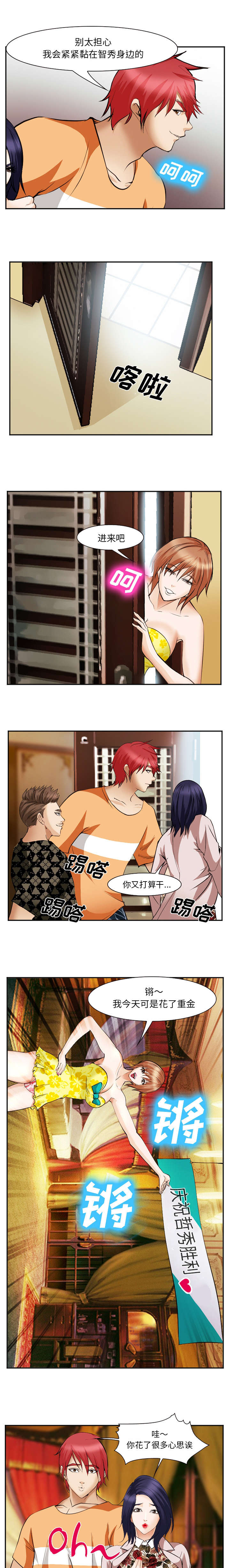第54话7
