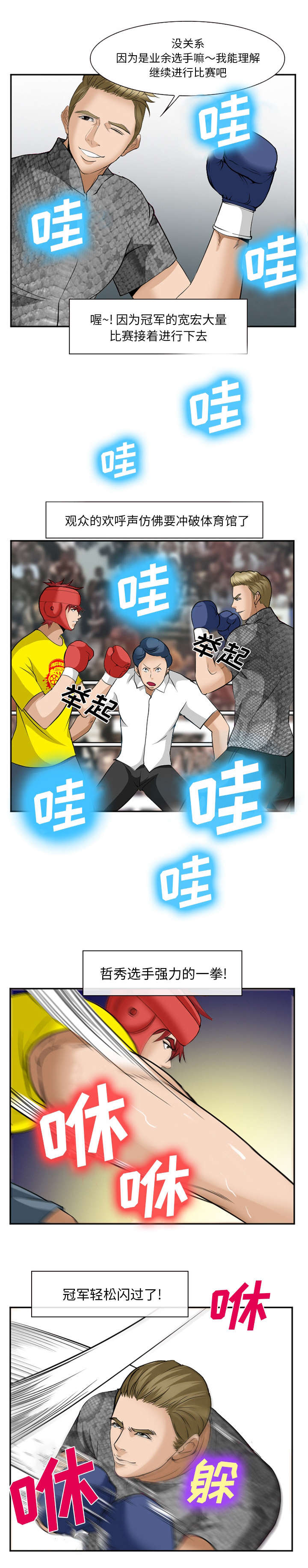 第46话7