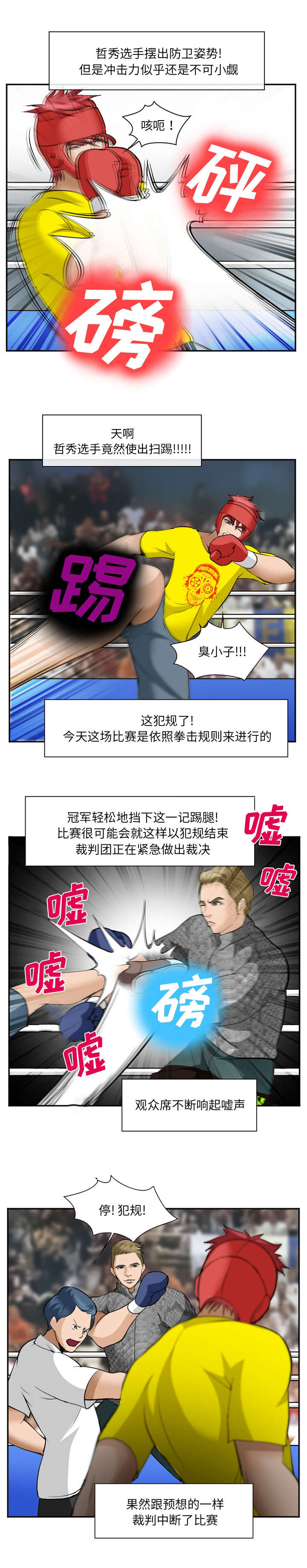 第46话6
