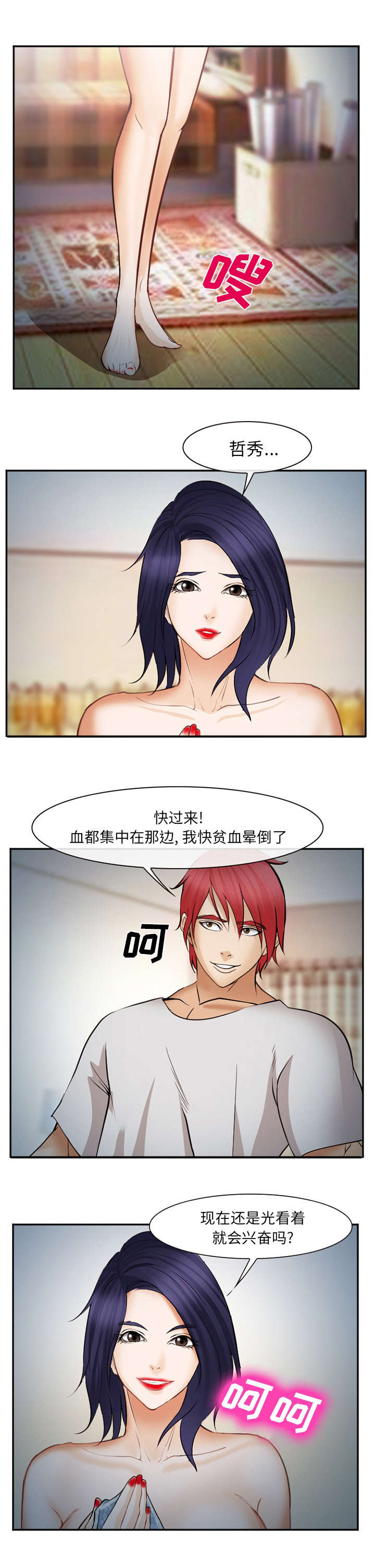 第50话4