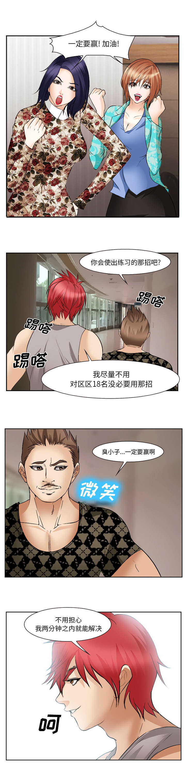 第52话6