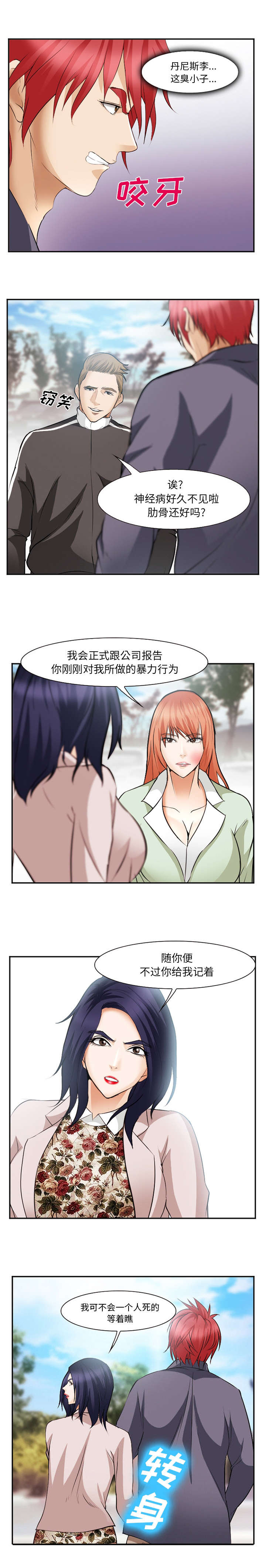 第51话5