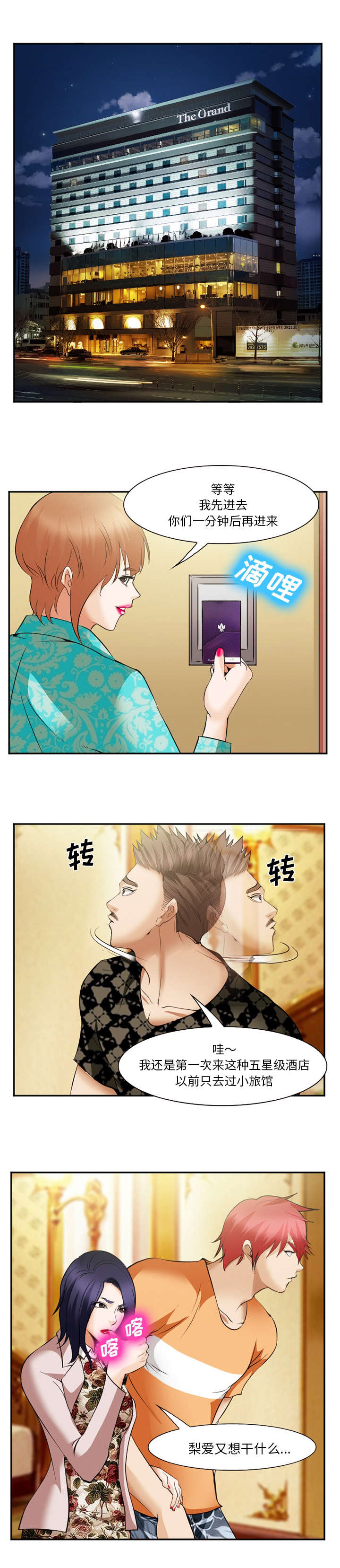 第54话6