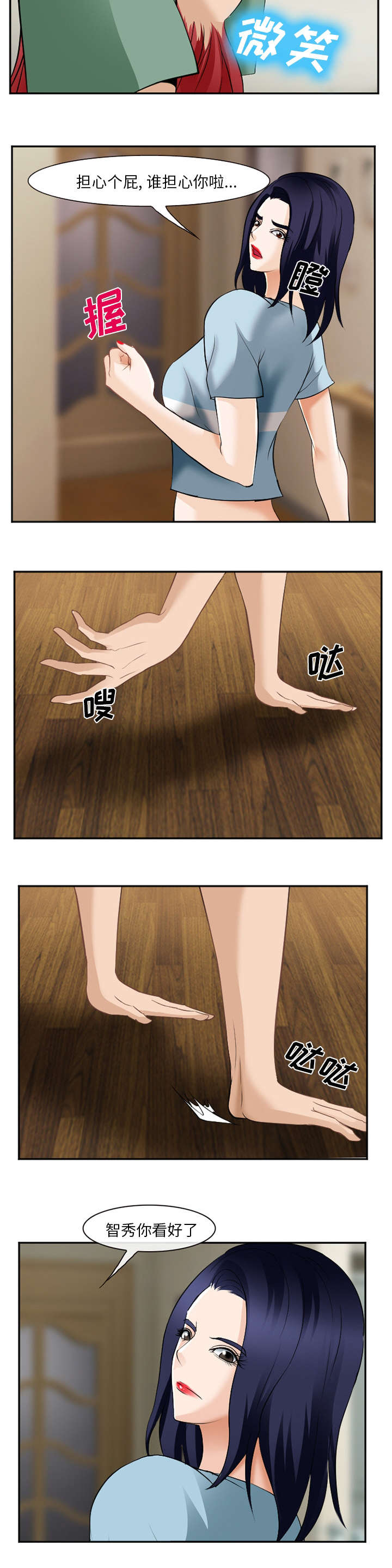 第48话4