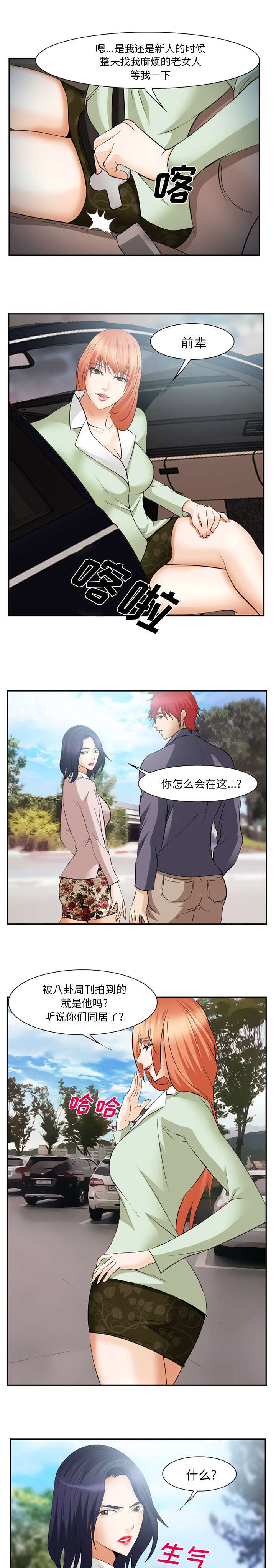 第51话3