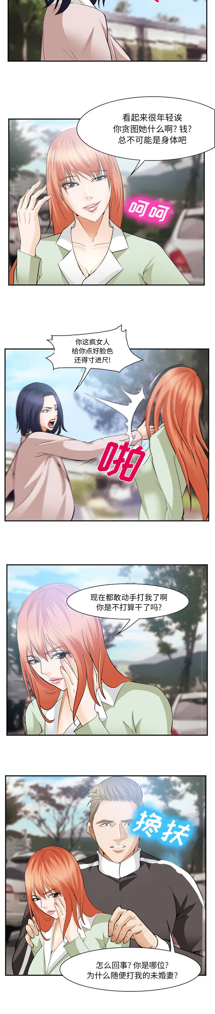 第51话4