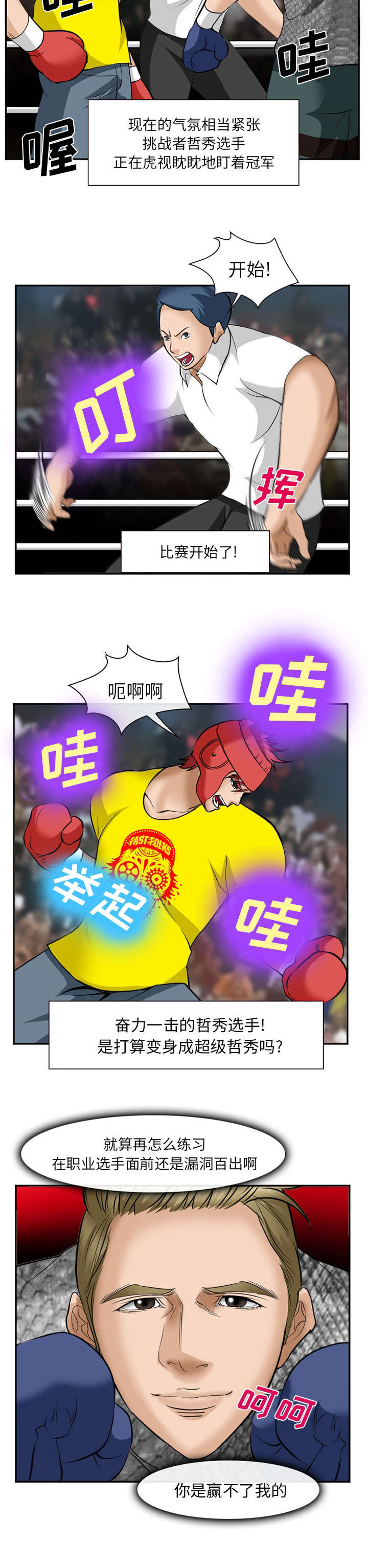 第46话4