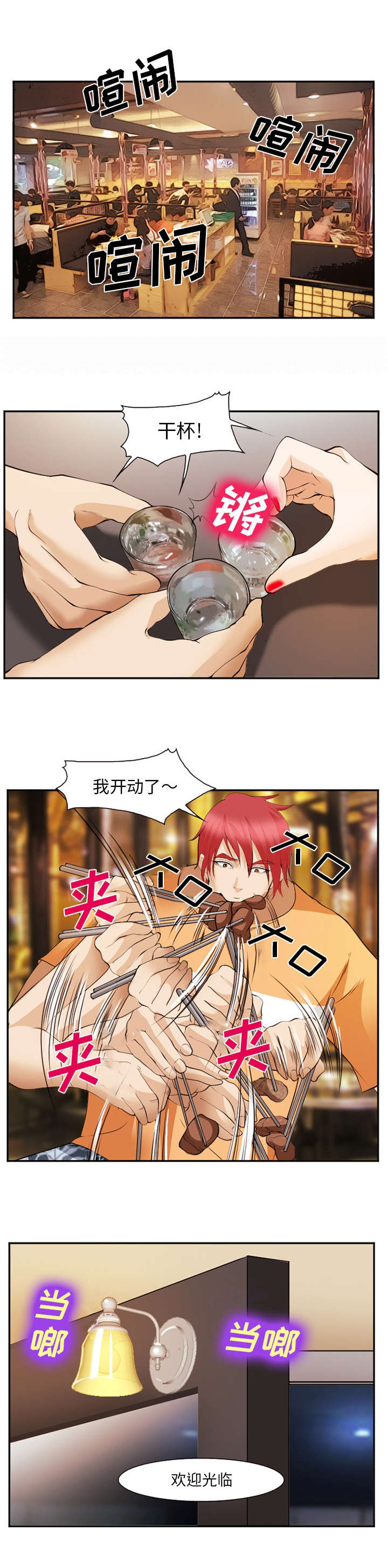 第54话4