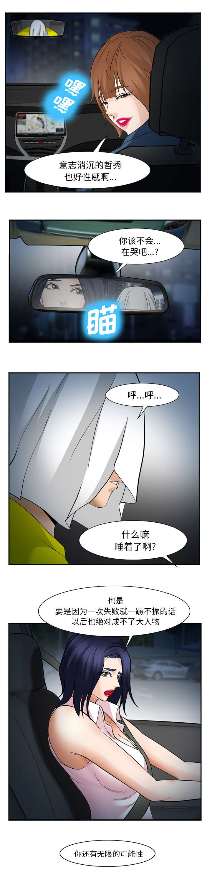 第47话10