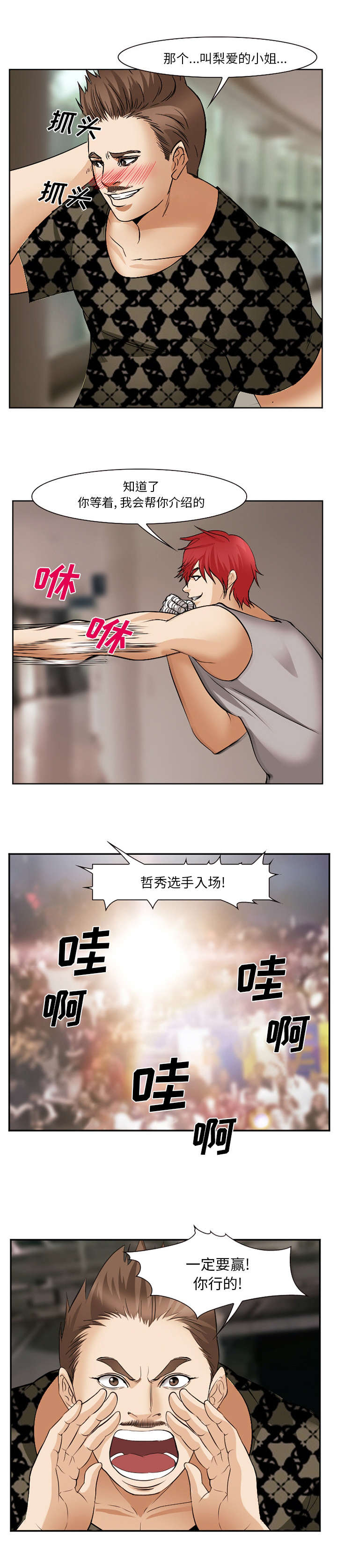 第52话7
