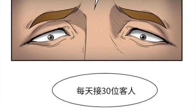 第29话30