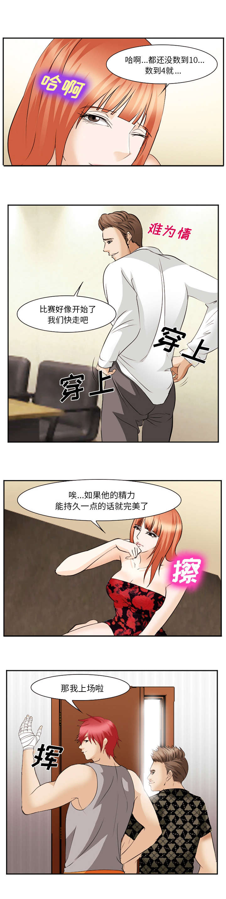 第52话5
