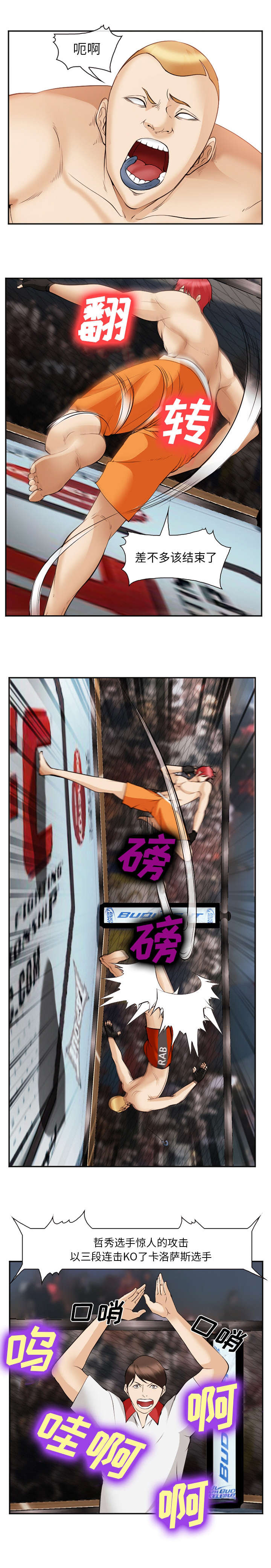 第53话7