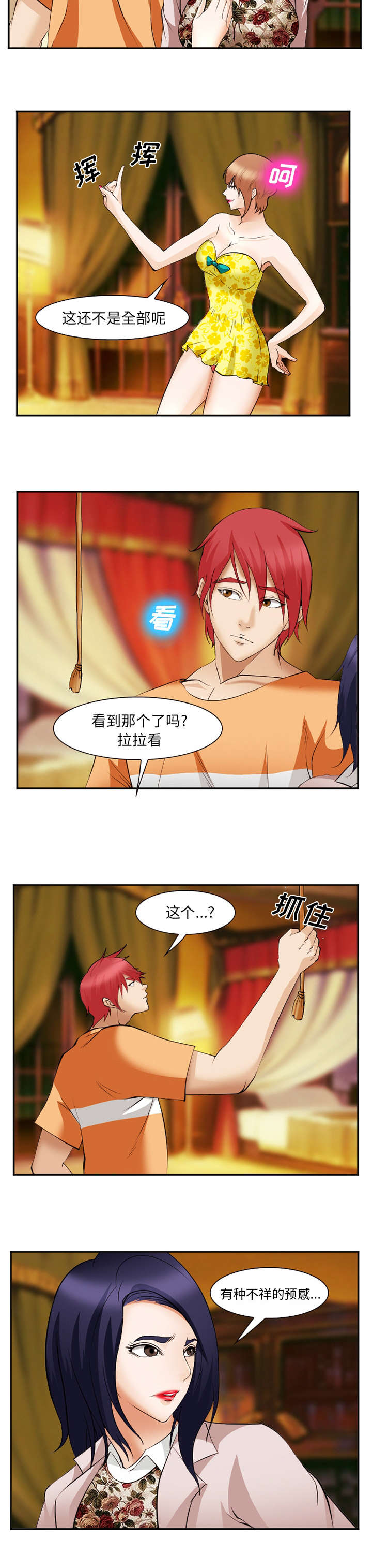 第54话8