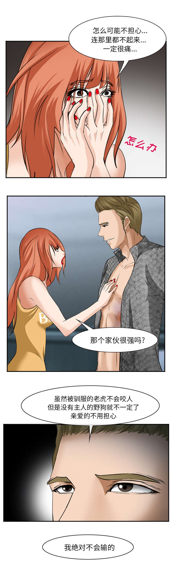 第47话8