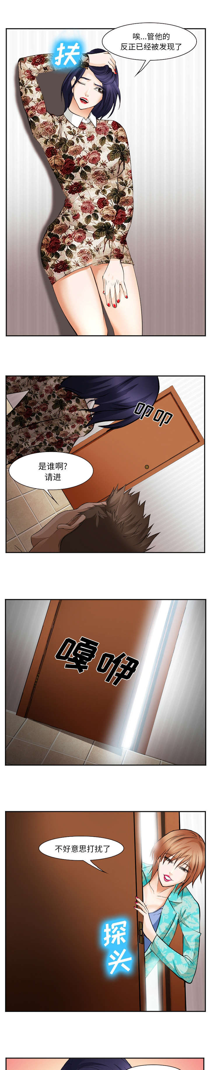 第51话7