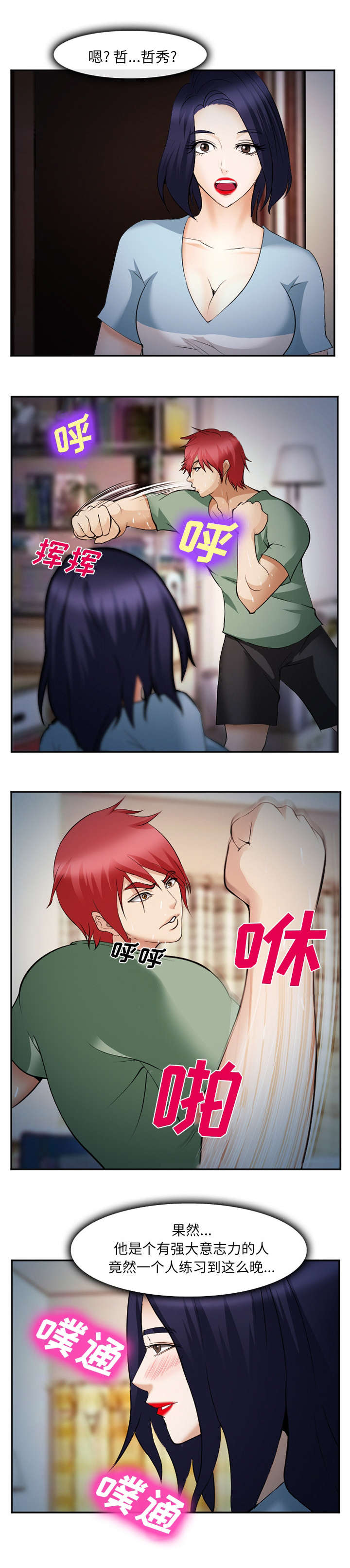 第49话2