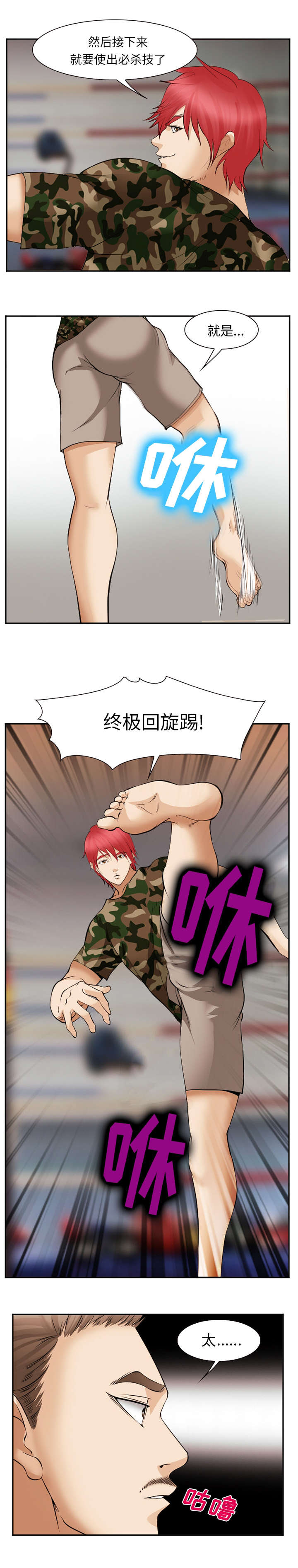 第50话13