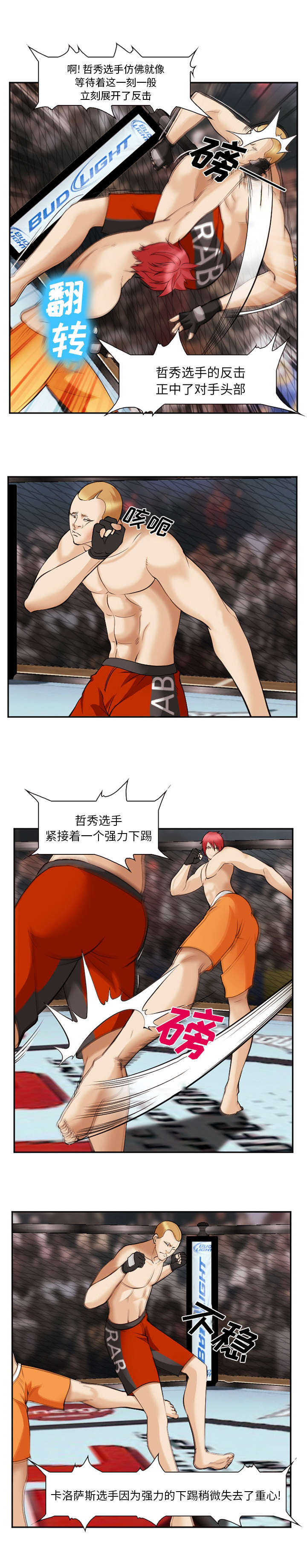 第53话4