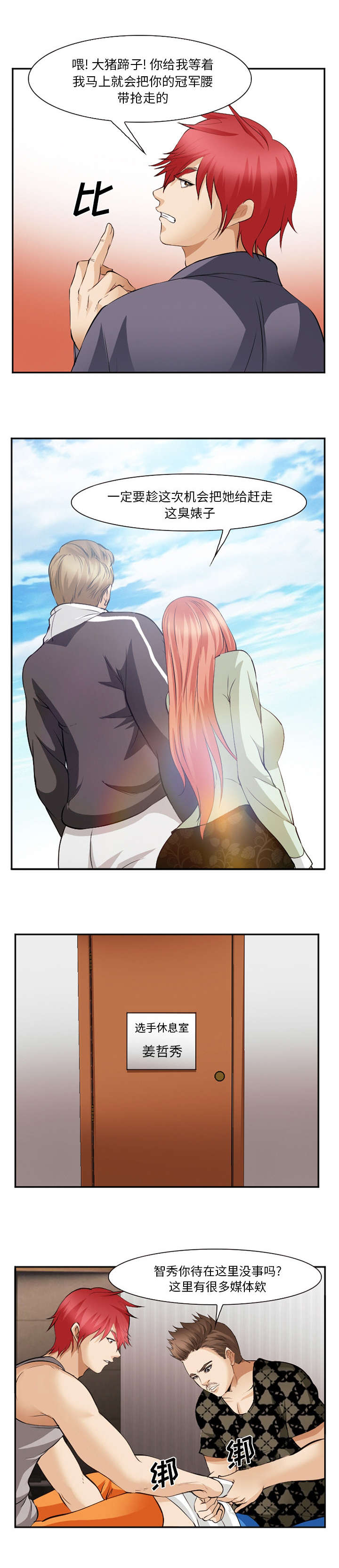 第51话6