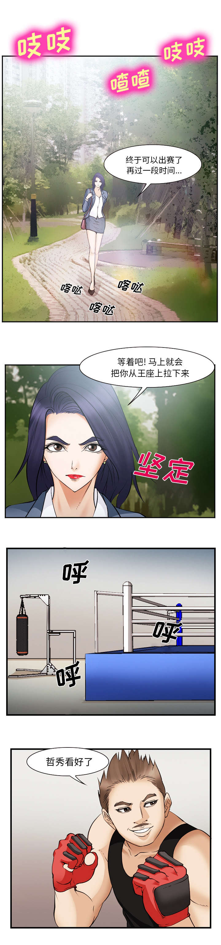 第50话9