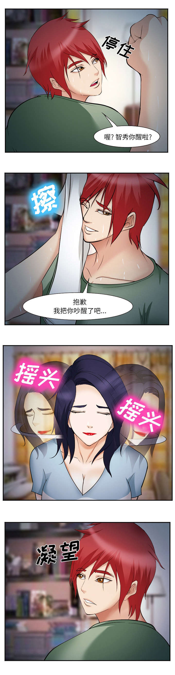 第49话3