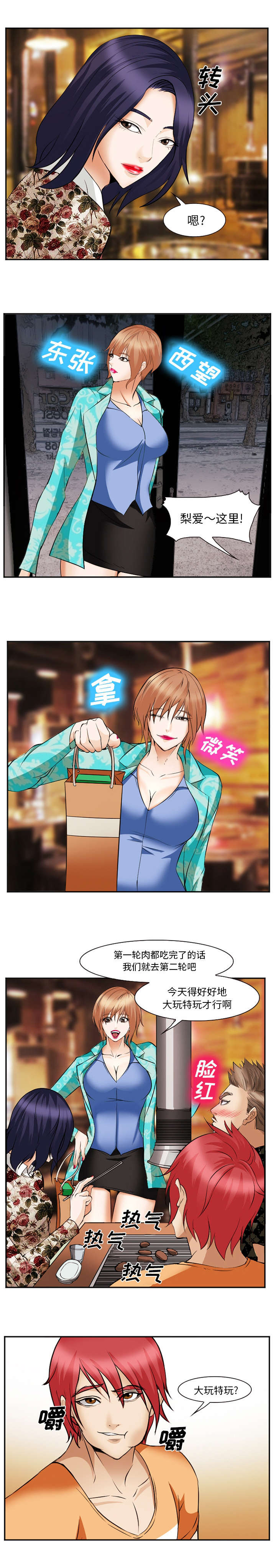 第54话5