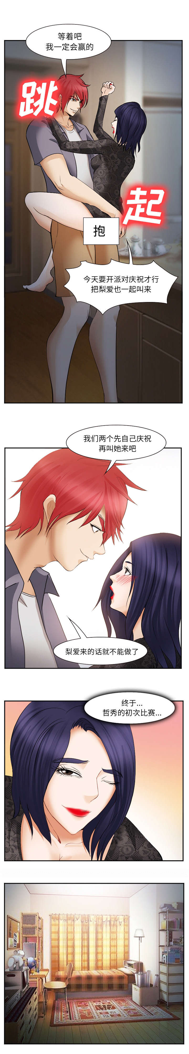 第50话3