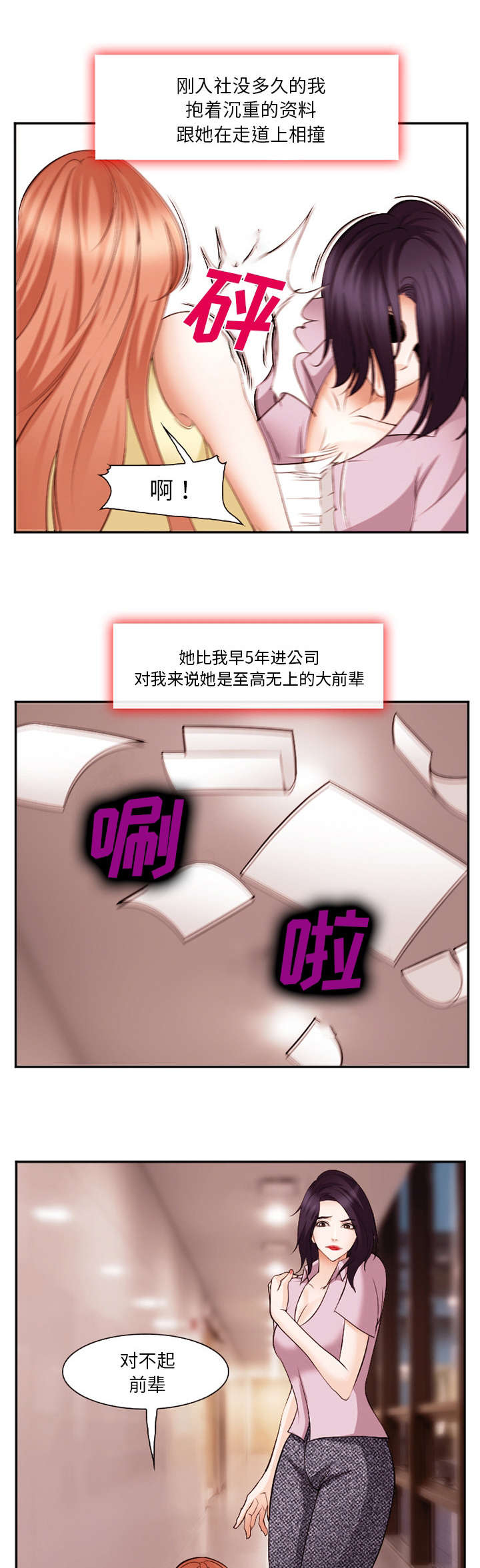第52话2