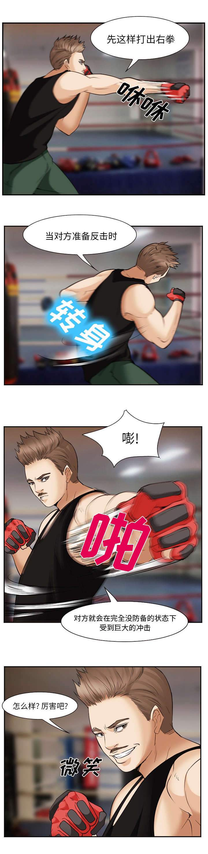 第50话10