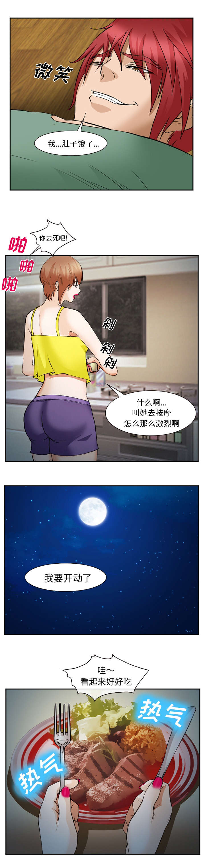 第48话7