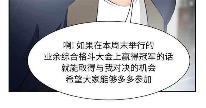 第38话8